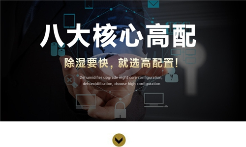 皮料倉庫安裝強勁除濕機注意事項 皮料倉庫安裝強勁除濕機注意事項
