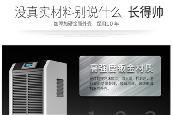 除濕機和空調除濕哪個效果好