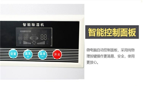 敦煌雨天怎么防潮？可以使用抽濕機
