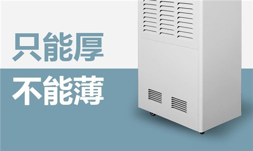 防潮用除濕機對西藥房的重要性