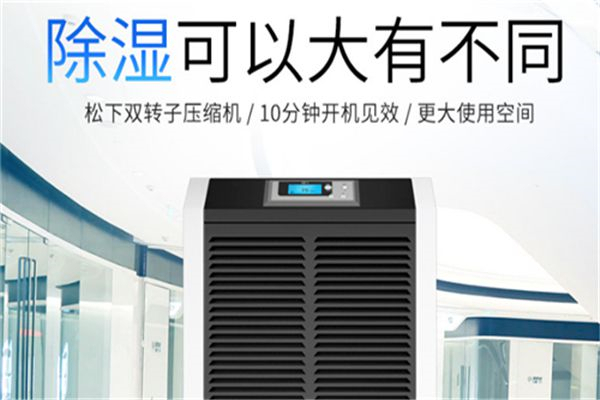 地下室除濕機(jī)響聲大怎么辦