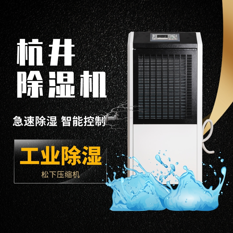購買除濕機時，不要只看價格！
