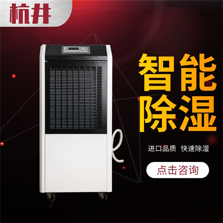 紙制品廠除濕怎么解決？