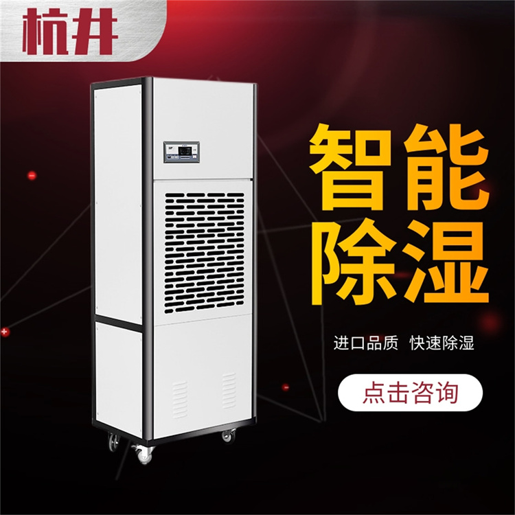 拋光車間專用除濕機