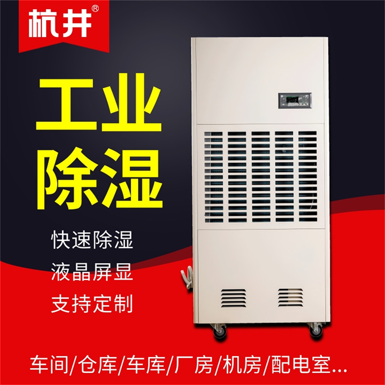 體育館地下室除濕秘籍:如何科學降濕? 體育館地下室除濕秘籍:如何科學降濕?