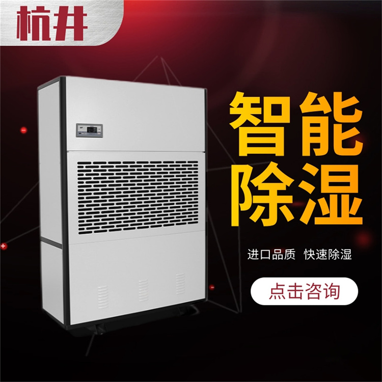 血漿站除濕機(jī) 血漿站需要除濕機(jī)防潮 血漿站除濕機(jī) 血漿站需要除濕機(jī)防潮