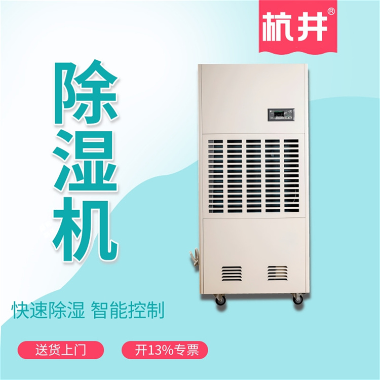 地面施工抽濕機 墻壁施工除濕機 水電施工除濕機出租