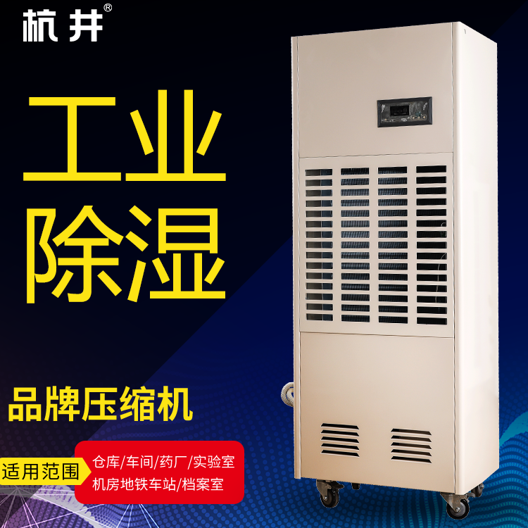 家具廠除濕機 家具倉庫抽濕機 家具水性漆晾干除濕機