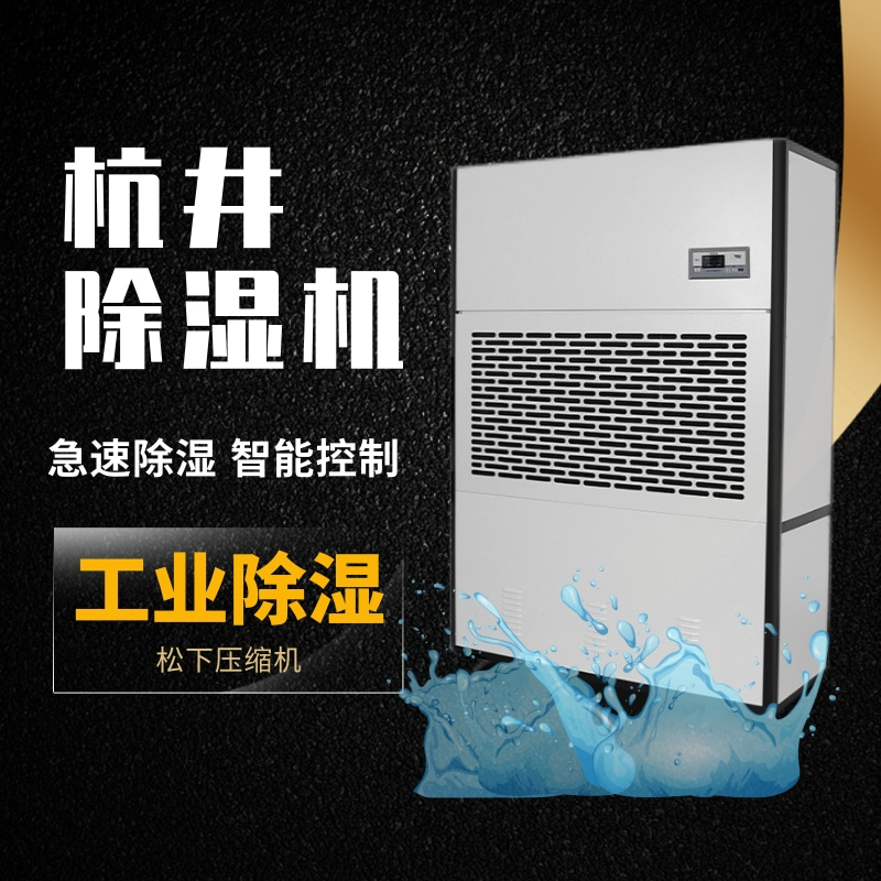 揭秘：如何用除濕機保障玻璃合片室的高效生產？