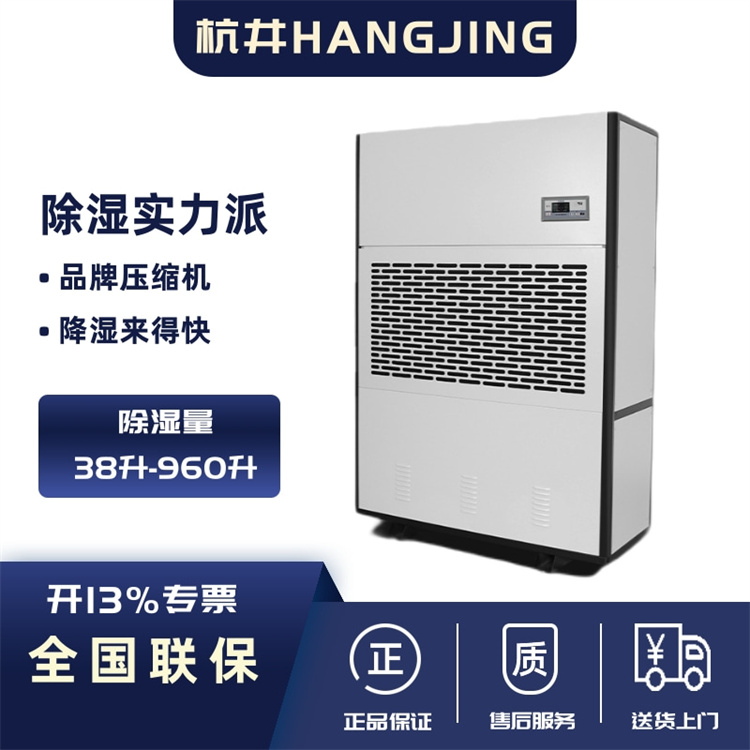 揭秘制藥車間:如何科學(xué)除濕保障藥品質(zhì)量 揭秘制藥車間:如何科學(xué)除濕保障藥品質(zhì)量